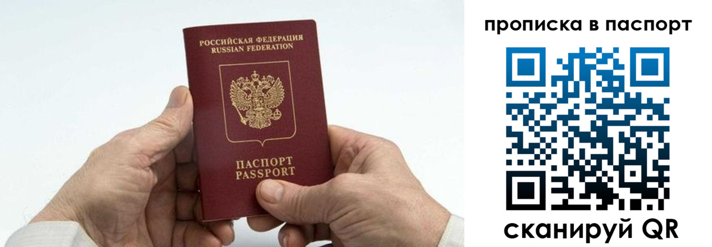 временная регистрация собственник в Кропоткине