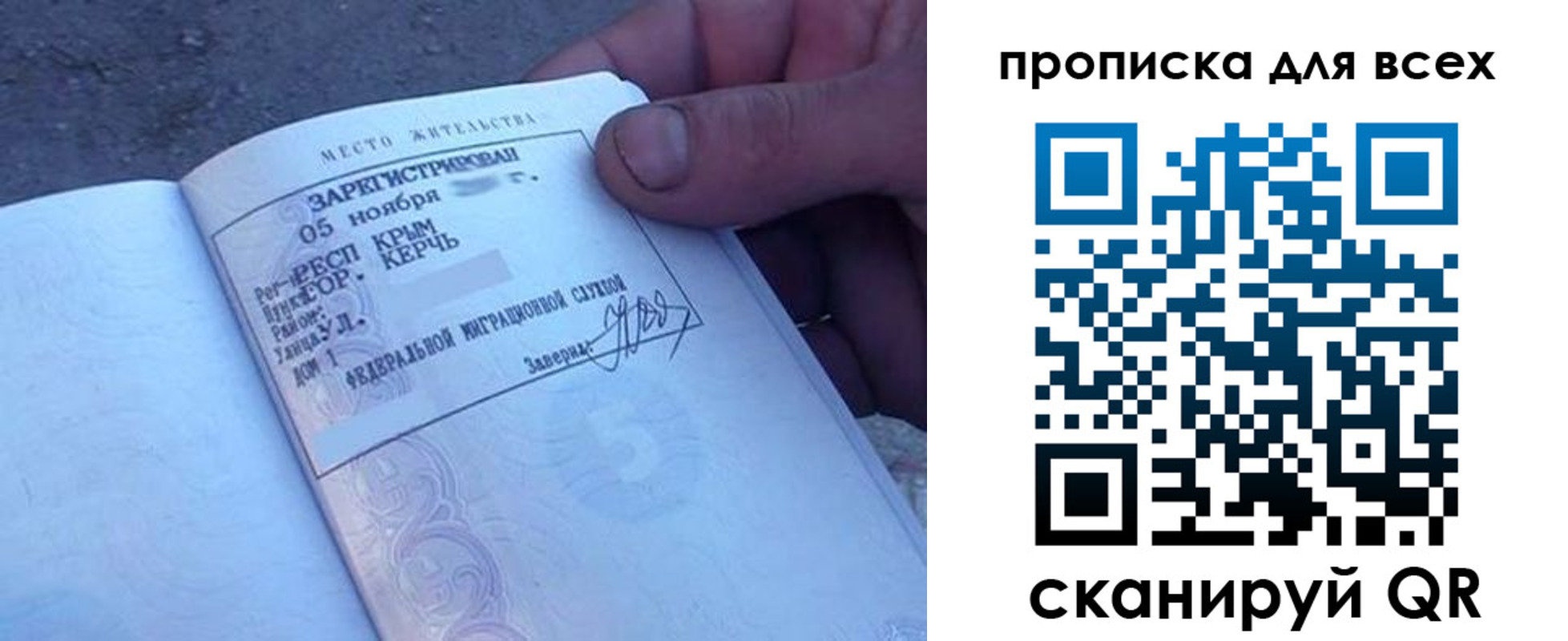 временная регистрация в квартире в Кропоткине