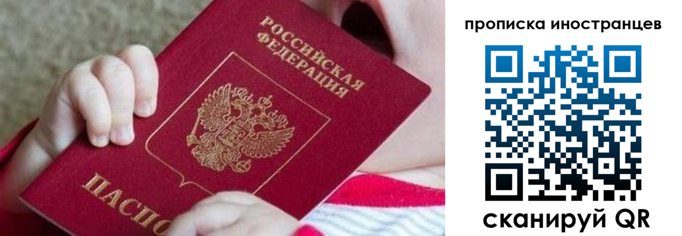 временная регистрация поиск в Кропоткине
