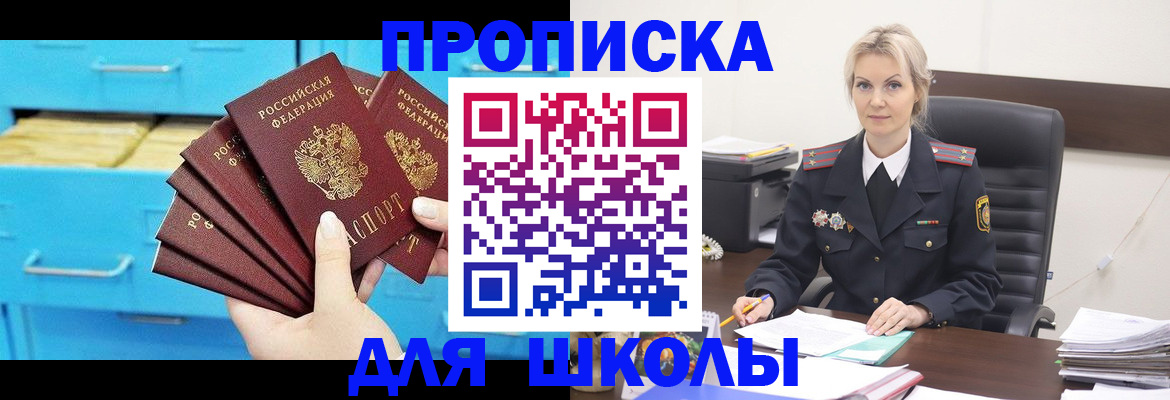 регистрация в Кропоткине