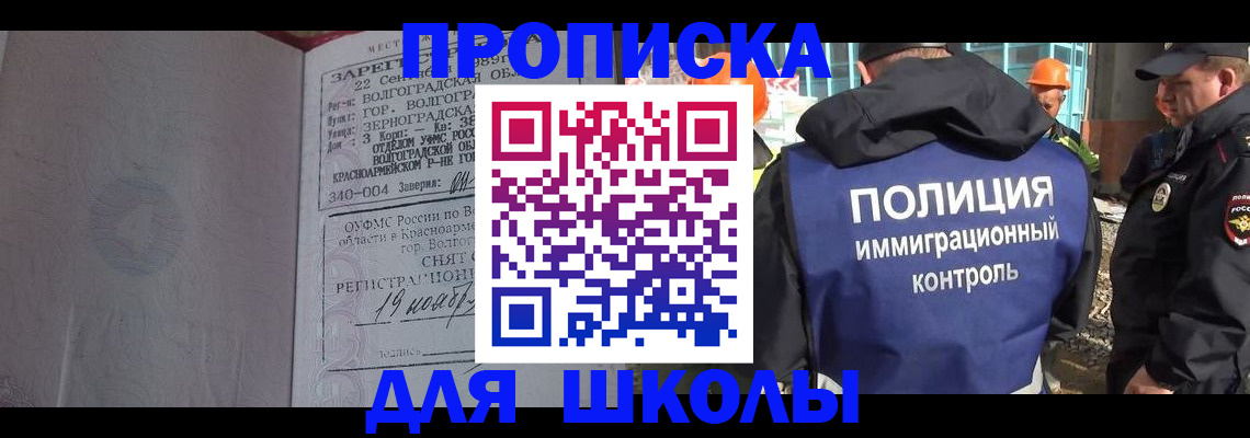 временная регистрация надежно в Кропоткине