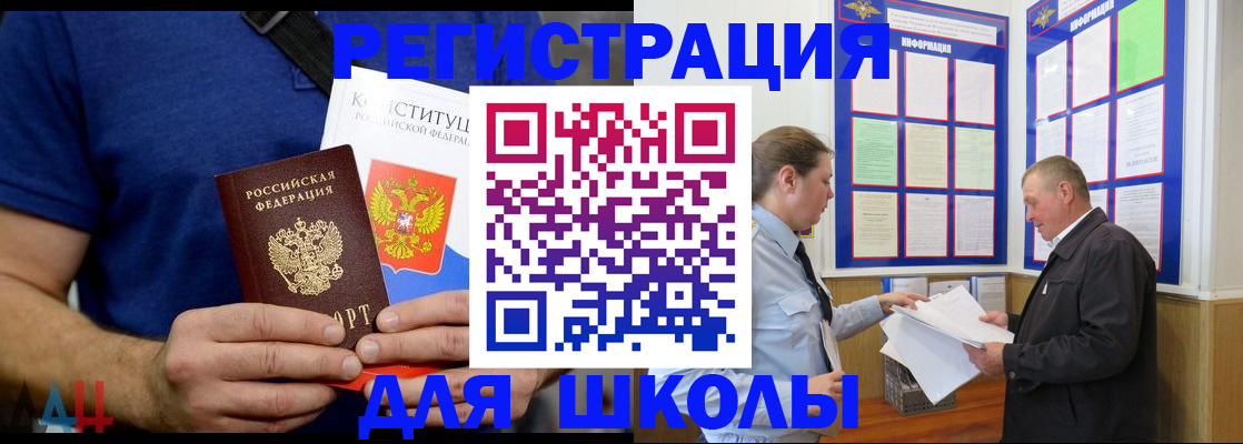 прописка в квартире в Кропоткине